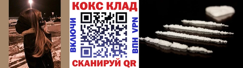 Кокаин 99%  Чишмы 