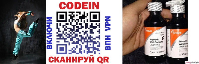 цены наркотик Чишмы Кодеин напиток Lean (лин)