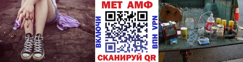Первитин Methamphetamine  Чишмы 